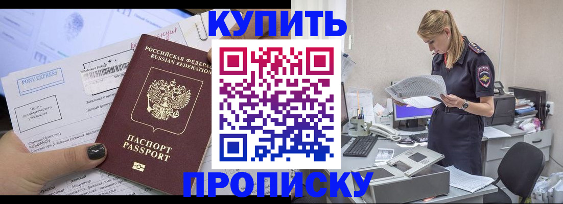 временная регистрация поиск в Артёме