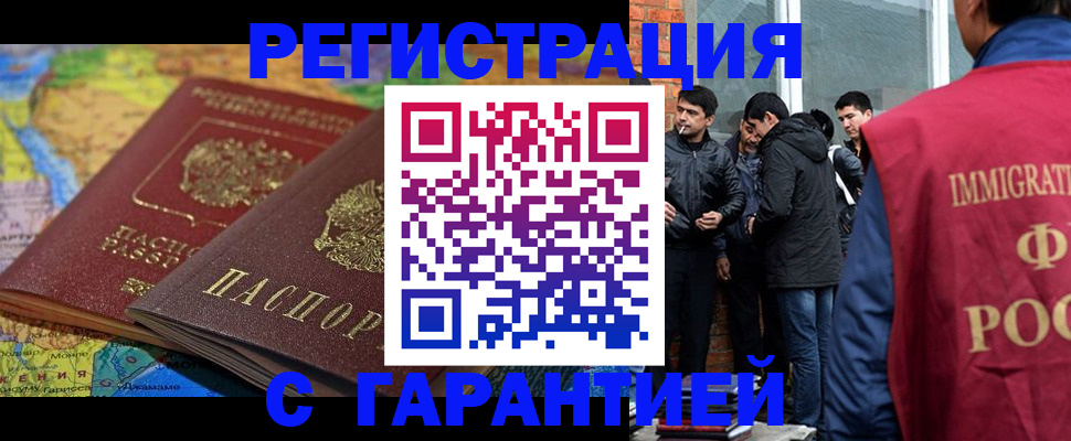 купить прописку в Артёме