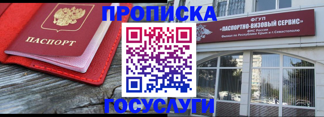 прописка иностранных граждан в Артёме