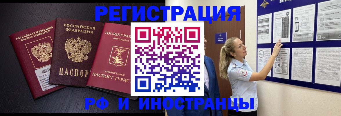 прописка паспорт в Артёме